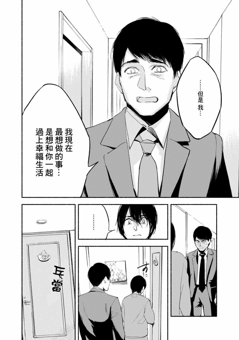 《女儿的朋友》漫画最新章节第9话免费下拉式在线观看章节第【12】张图片