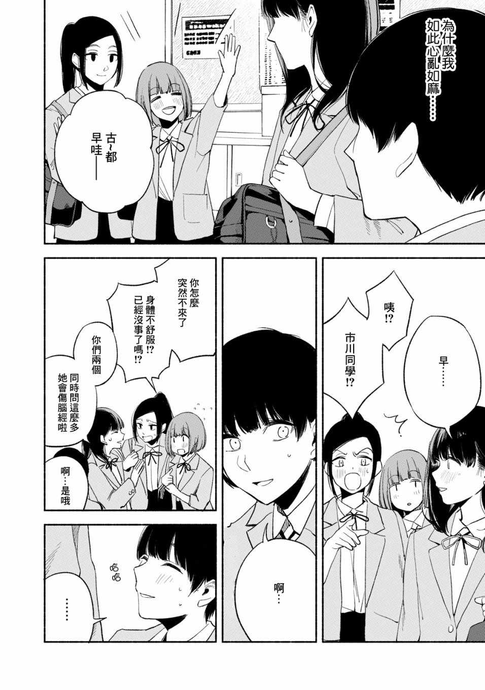 《女儿的朋友》漫画最新章节第18话免费下拉式在线观看章节第【10】张图片