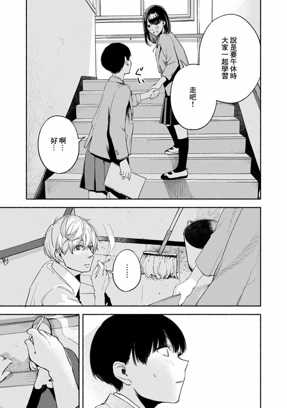 《女儿的朋友》漫画最新章节第18话免费下拉式在线观看章节第【19】张图片