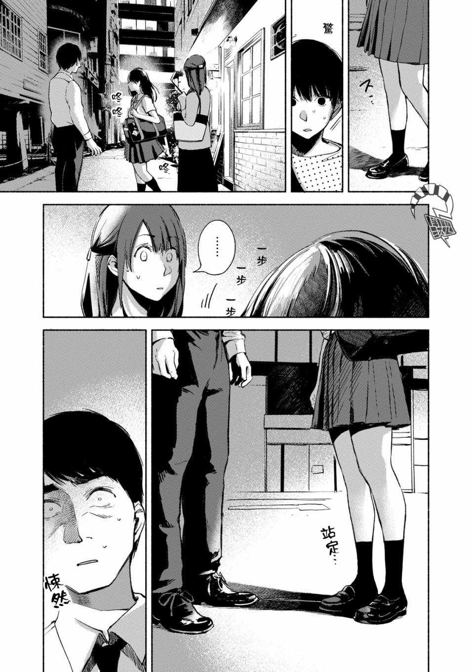 《女儿的朋友》漫画最新章节第27话免费下拉式在线观看章节第【7】张图片