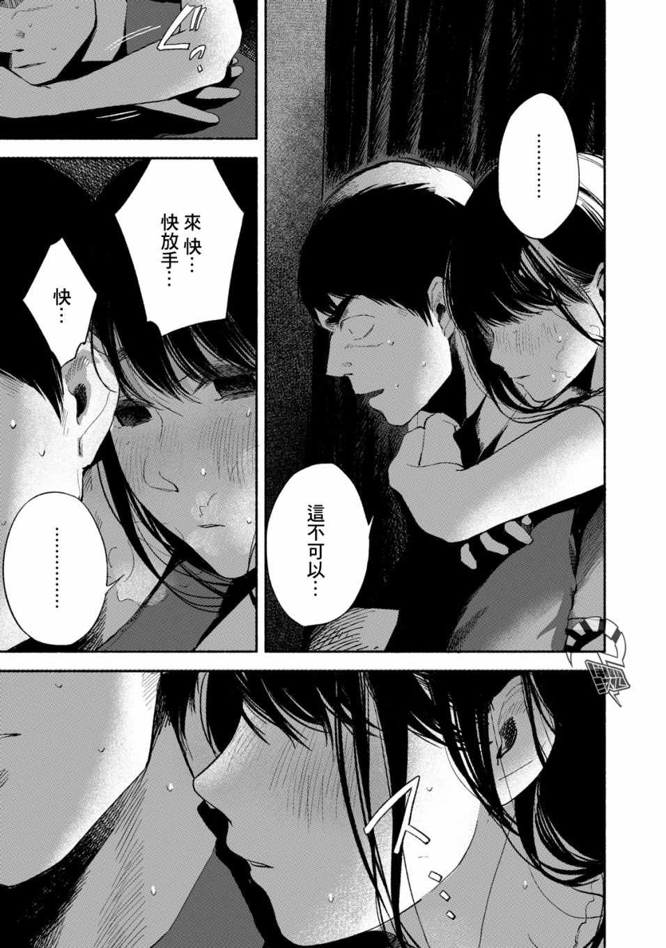 《女儿的朋友》漫画最新章节第16话免费下拉式在线观看章节第【5】张图片