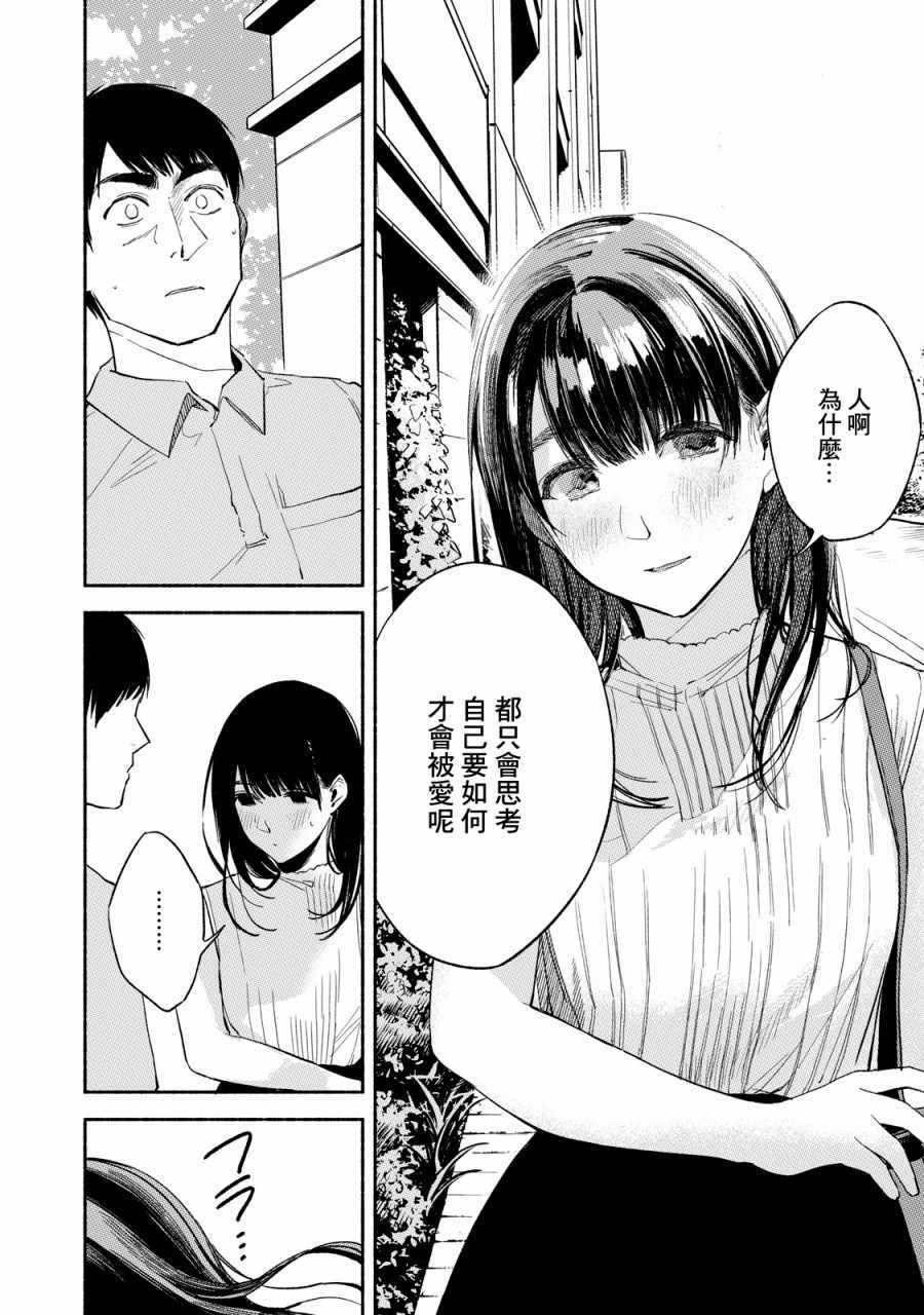 《女儿的朋友》漫画最新章节第15话免费下拉式在线观看章节第【10】张图片