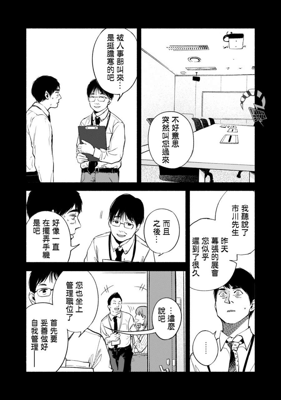 《女儿的朋友》漫画最新章节第32话 喘息的鱼免费下拉式在线观看章节第【6】张图片