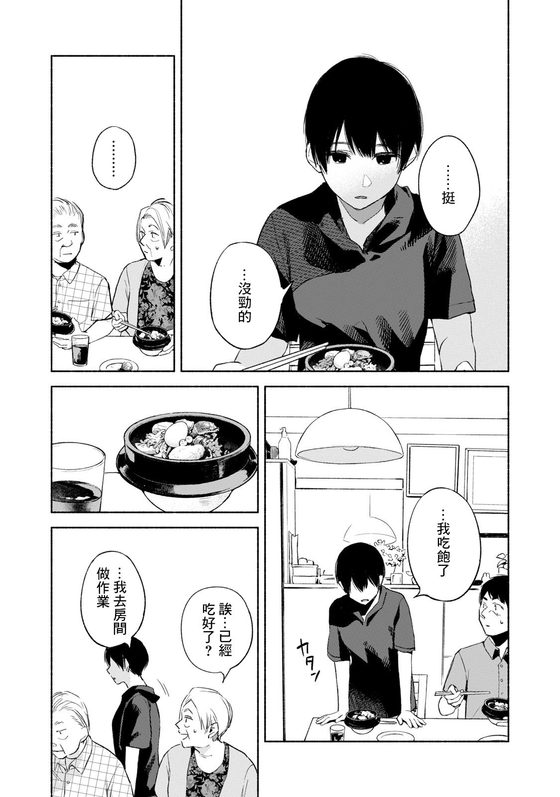 《女儿的朋友》漫画最新章节第30话 强迫免费下拉式在线观看章节第【8】张图片