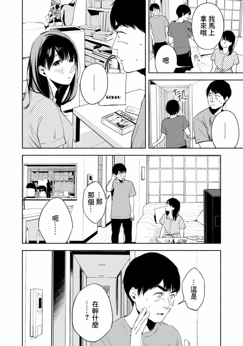 《女儿的朋友》漫画最新章节第22话免费下拉式在线观看章节第【10】张图片