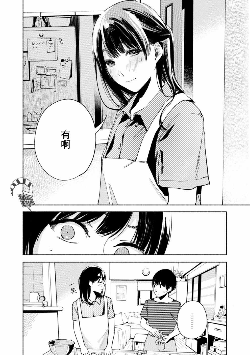 《女儿的朋友》漫画最新章节第23话免费下拉式在线观看章节第【18】张图片