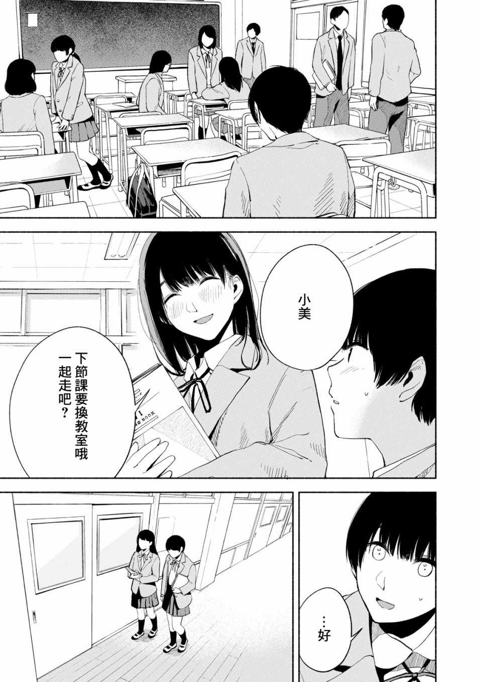 《女儿的朋友》漫画最新章节第19话免费下拉式在线观看章节第【11】张图片