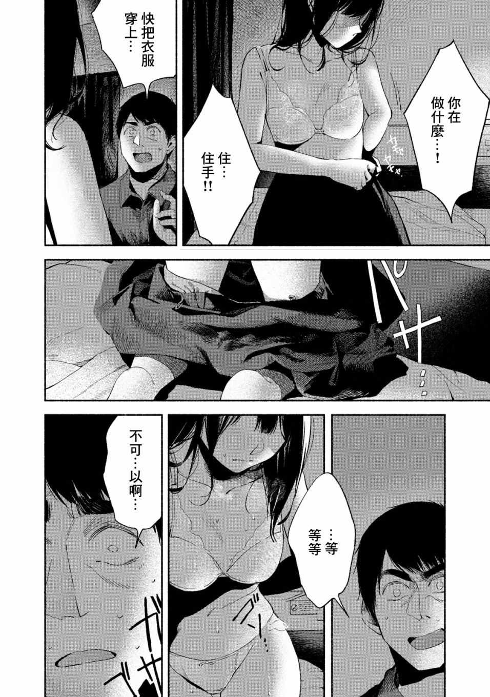 《女儿的朋友》漫画最新章节第16话免费下拉式在线观看章节第【10】张图片