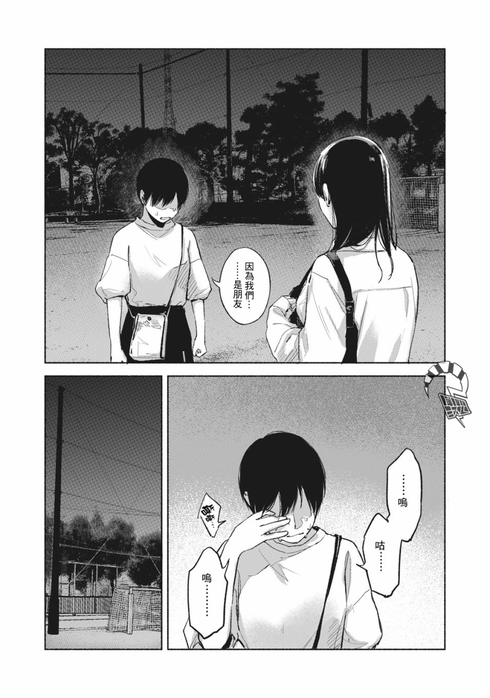 《女儿的朋友》漫画最新章节第52话 朋友免费下拉式在线观看章节第【21】张图片