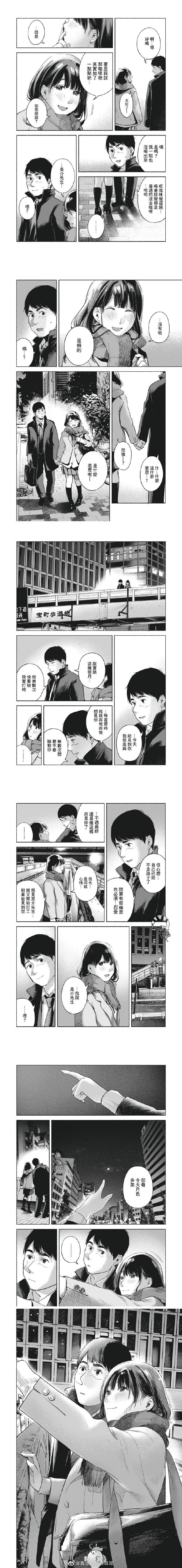 《女儿的朋友》漫画最新章节第62话 偷月亮免费下拉式在线观看章节第【3】张图片