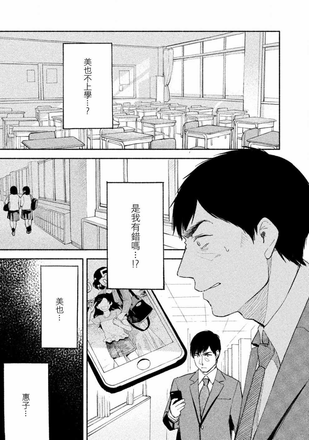 《女儿的朋友》漫画最新章节第1话免费下拉式在线观看章节第【35】张图片