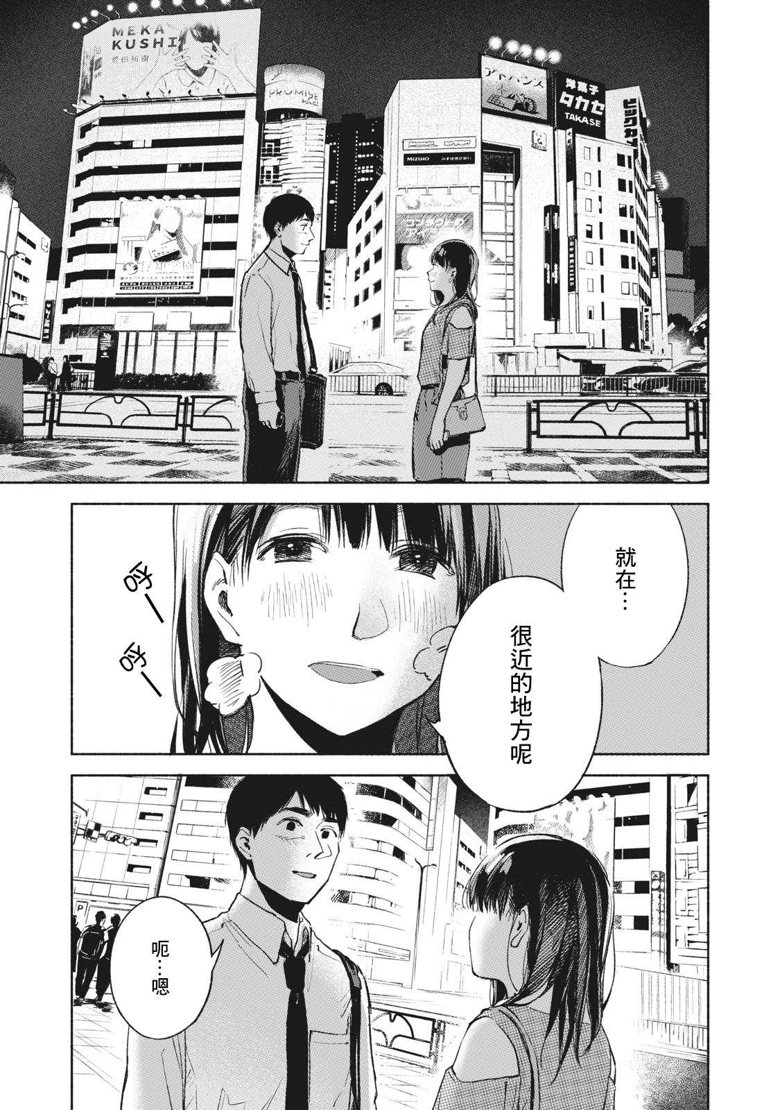 《女儿的朋友》漫画最新章节第38话 某晚的KK免费下拉式在线观看章节第【9】张图片