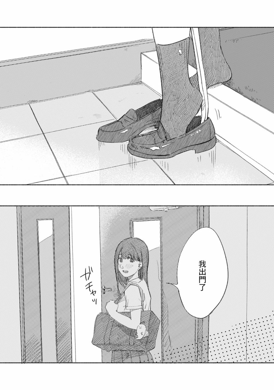 《女儿的朋友》漫画最新章节第53.5话 番外篇免费下拉式在线观看章节第【4】张图片