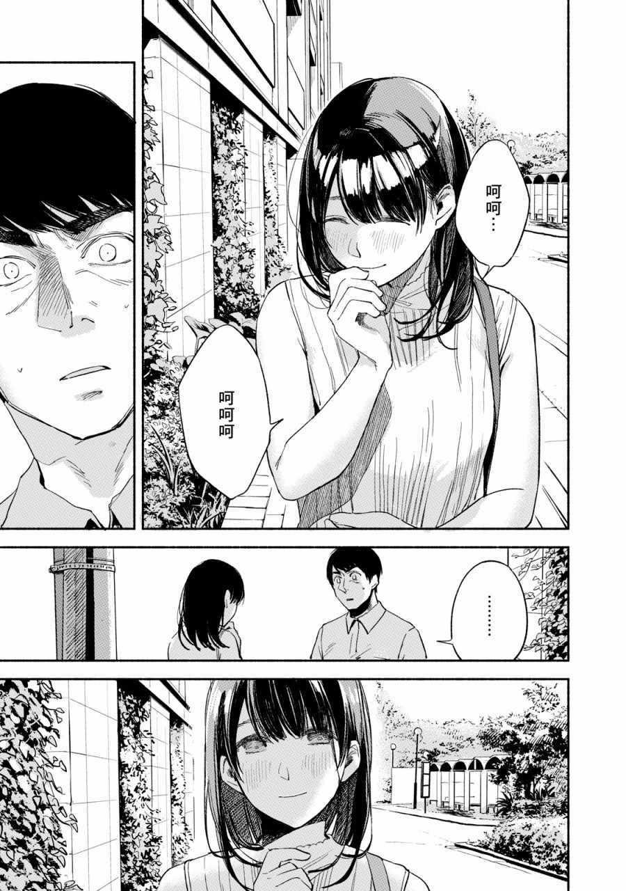 《女儿的朋友》漫画最新章节第15话免费下拉式在线观看章节第【9】张图片