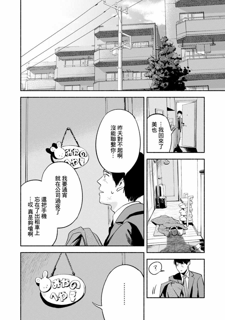 《女儿的朋友》漫画最新章节第8话免费下拉式在线观看章节第【17】张图片