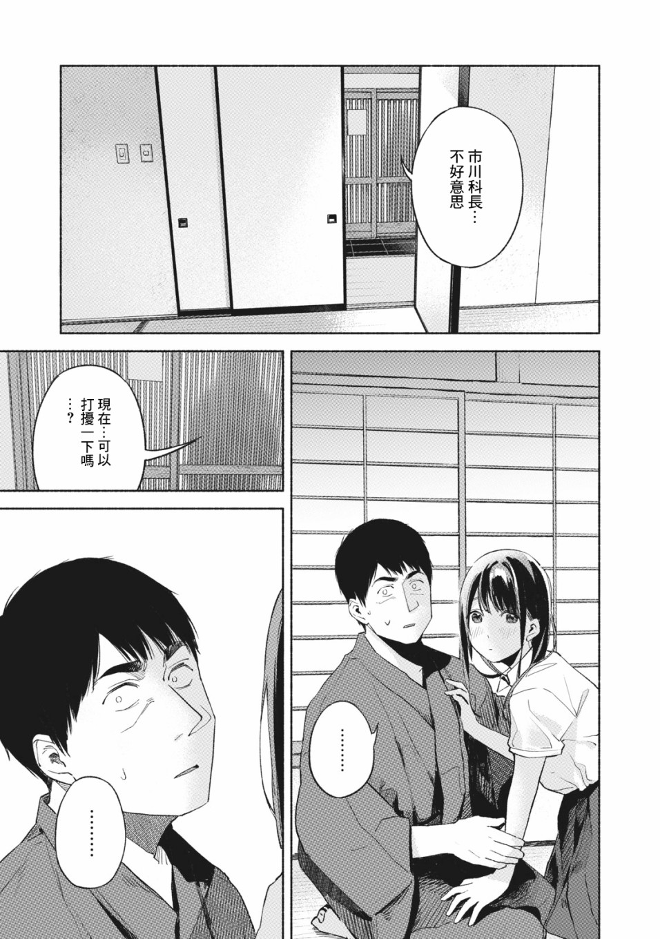 《女儿的朋友》漫画最新章节第41话 双方向免费下拉式在线观看章节第【17】张图片