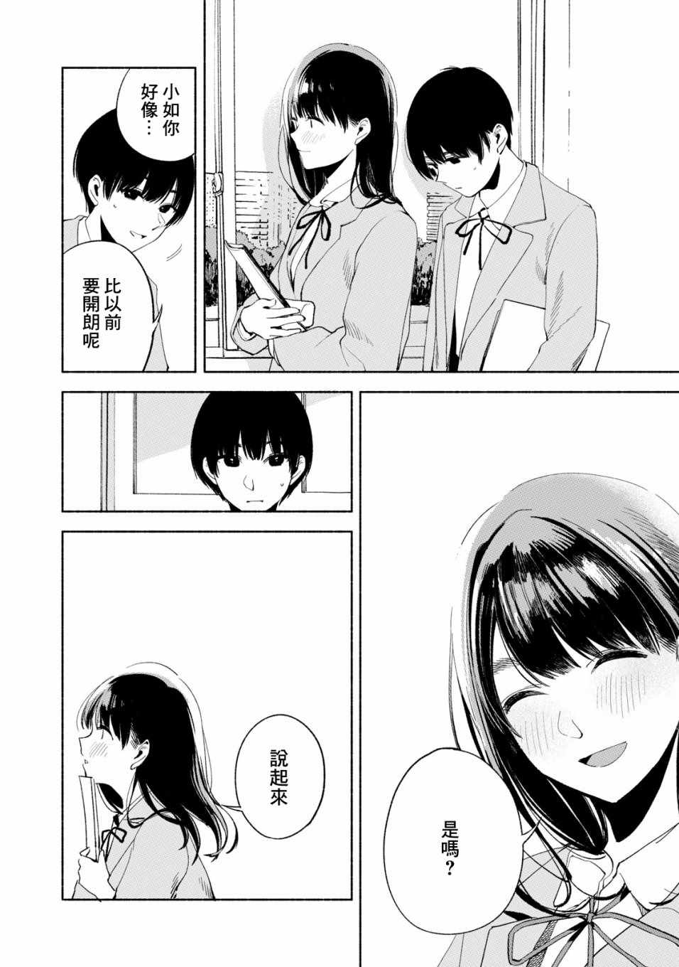 《女儿的朋友》漫画最新章节第19话免费下拉式在线观看章节第【12】张图片