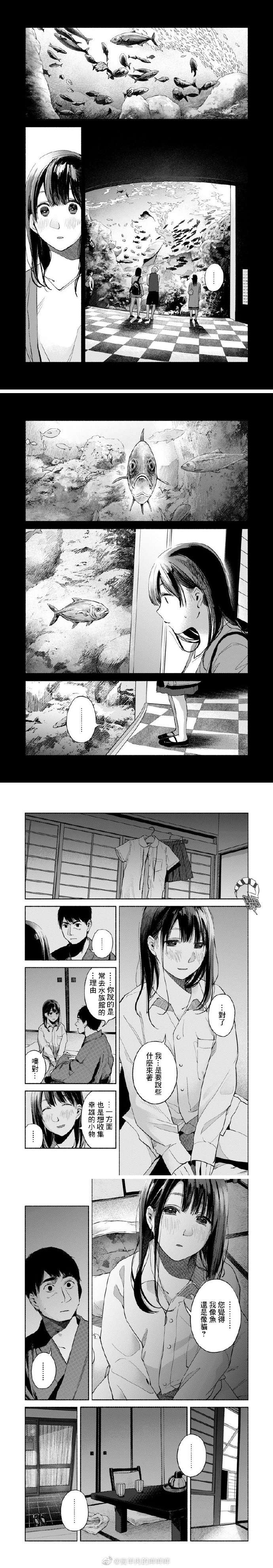 《女儿的朋友》漫画最新章节第45话 人类免费下拉式在线观看章节第【4】张图片