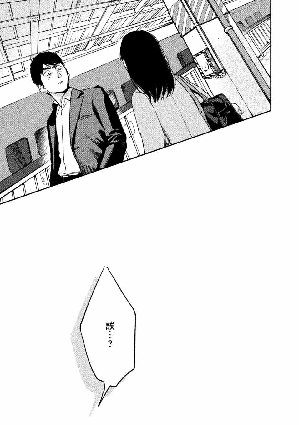 《女儿的朋友》漫画最新章节第7话免费下拉式在线观看章节第【11】张图片