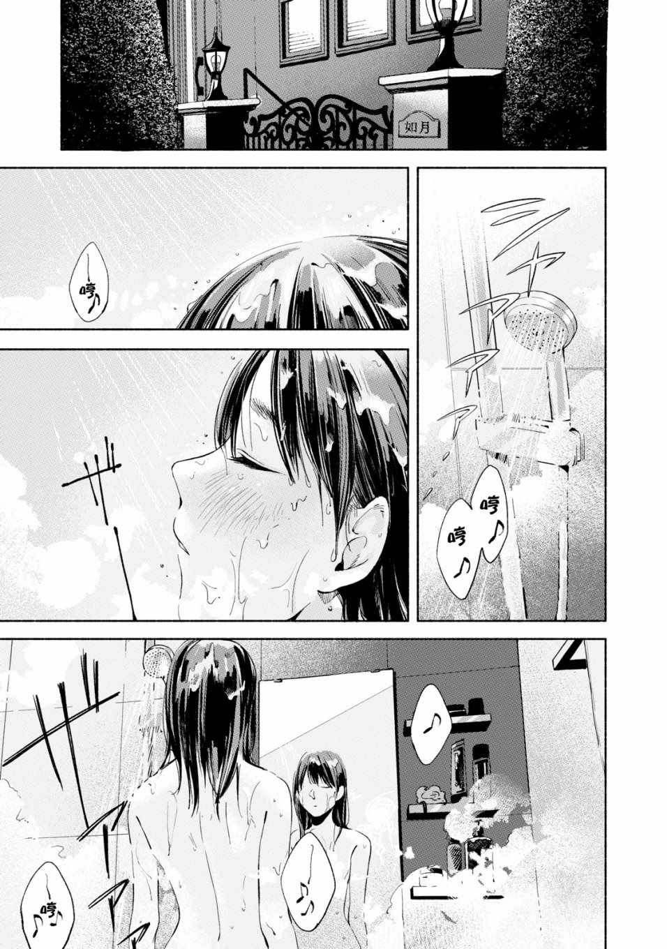 《女儿的朋友》漫画最新章节第21话免费下拉式在线观看章节第【11】张图片