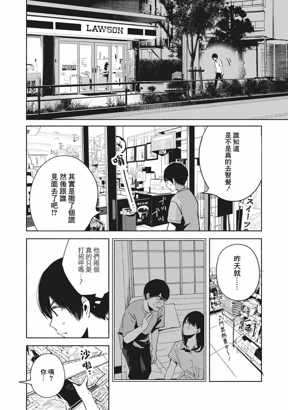 《女儿的朋友》漫画最新章节第25话免费下拉式在线观看章节第【16】张图片