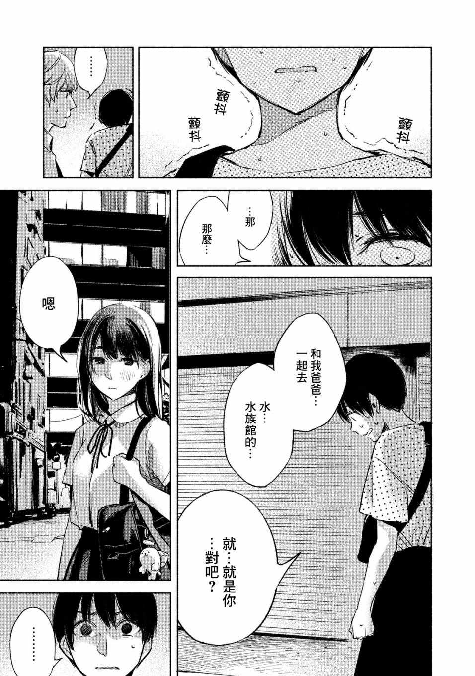 《女儿的朋友》漫画最新章节第27话免费下拉式在线观看章节第【9】张图片