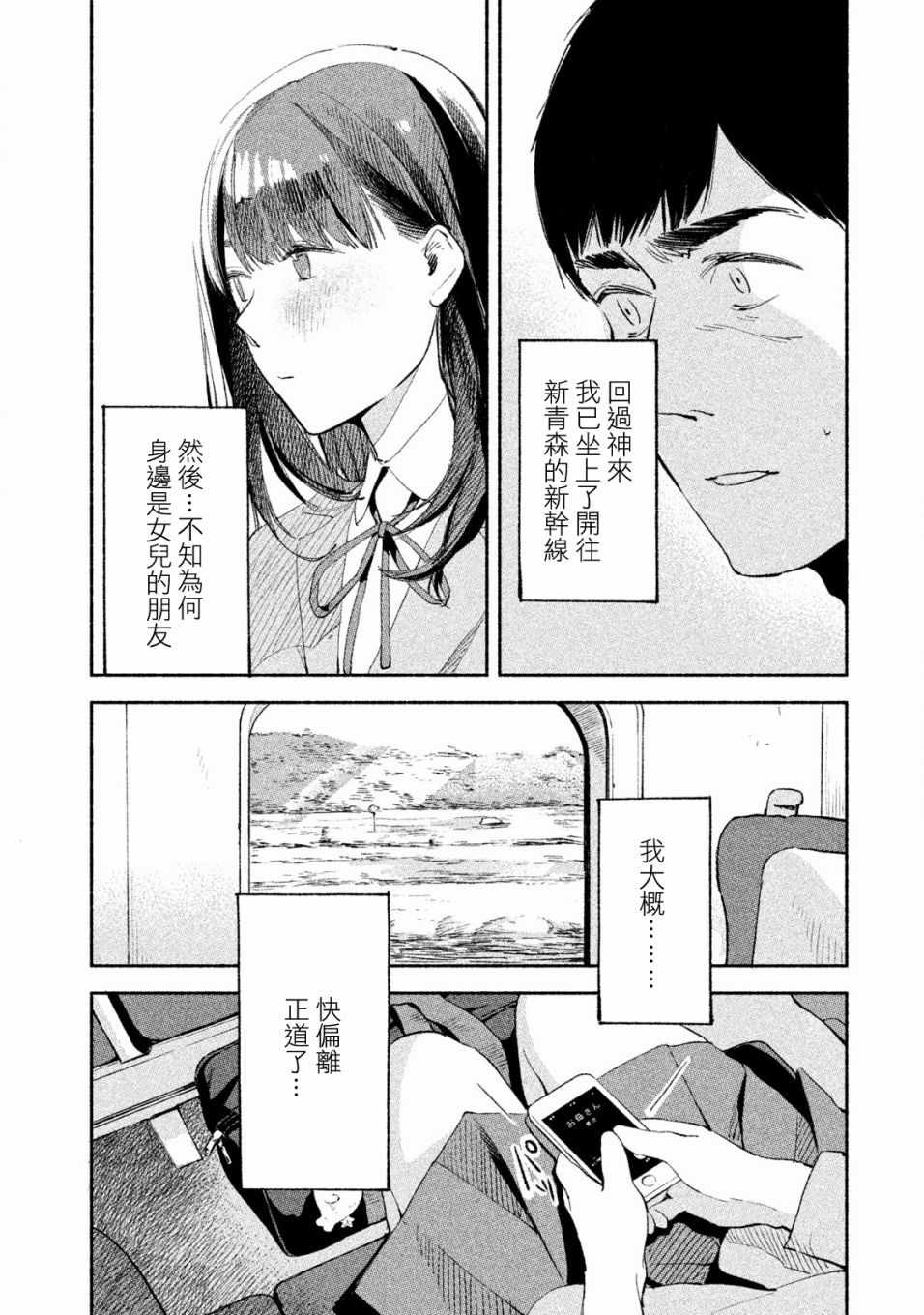 《女儿的朋友》漫画最新章节第5话免费下拉式在线观看章节第【22】张图片