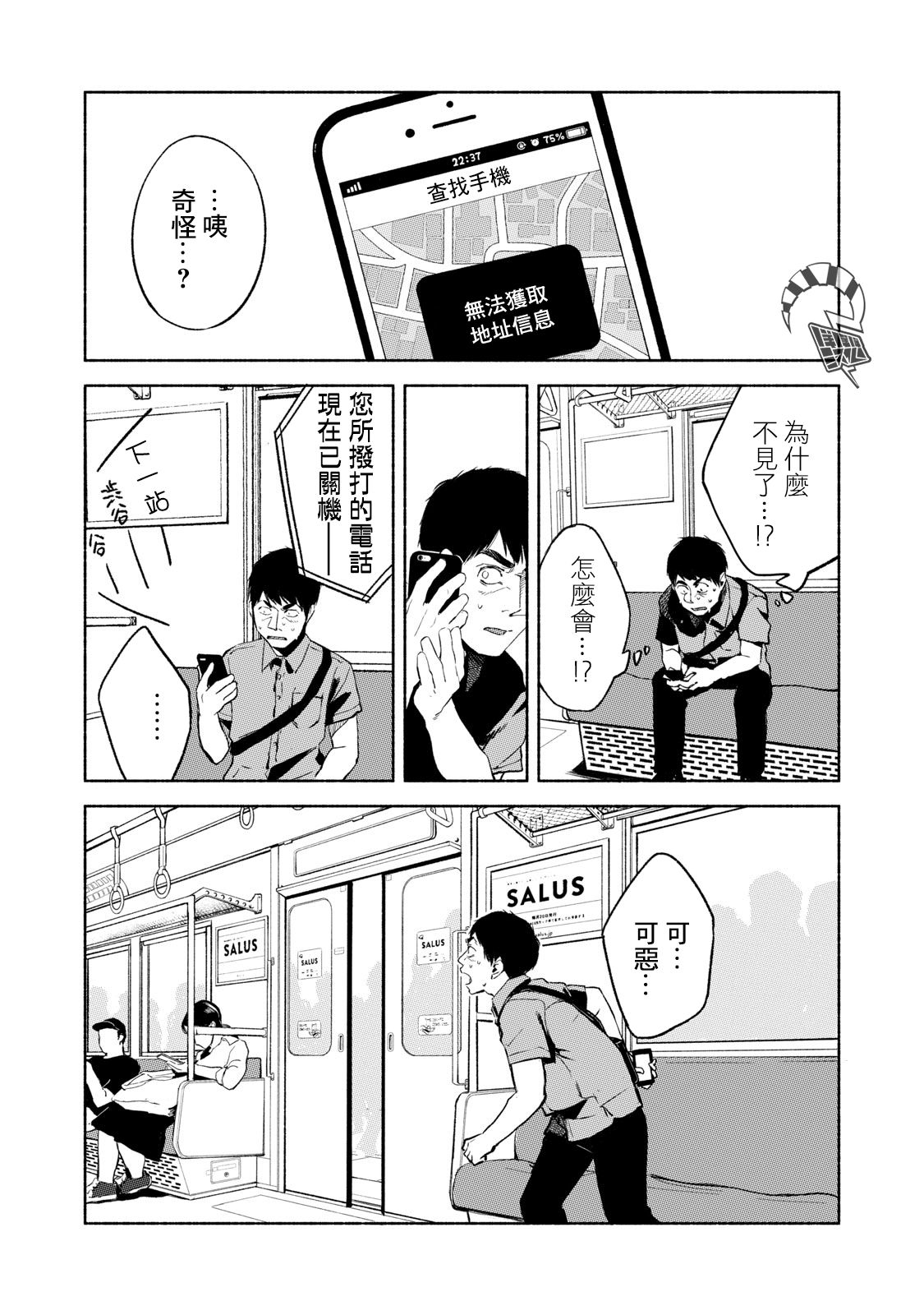 《女儿的朋友》漫画最新章节第31话免费下拉式在线观看章节第【10】张图片