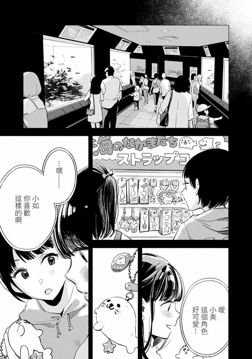 《女儿的朋友》漫画最新章节第12话免费下拉式在线观看章节第【11】张图片