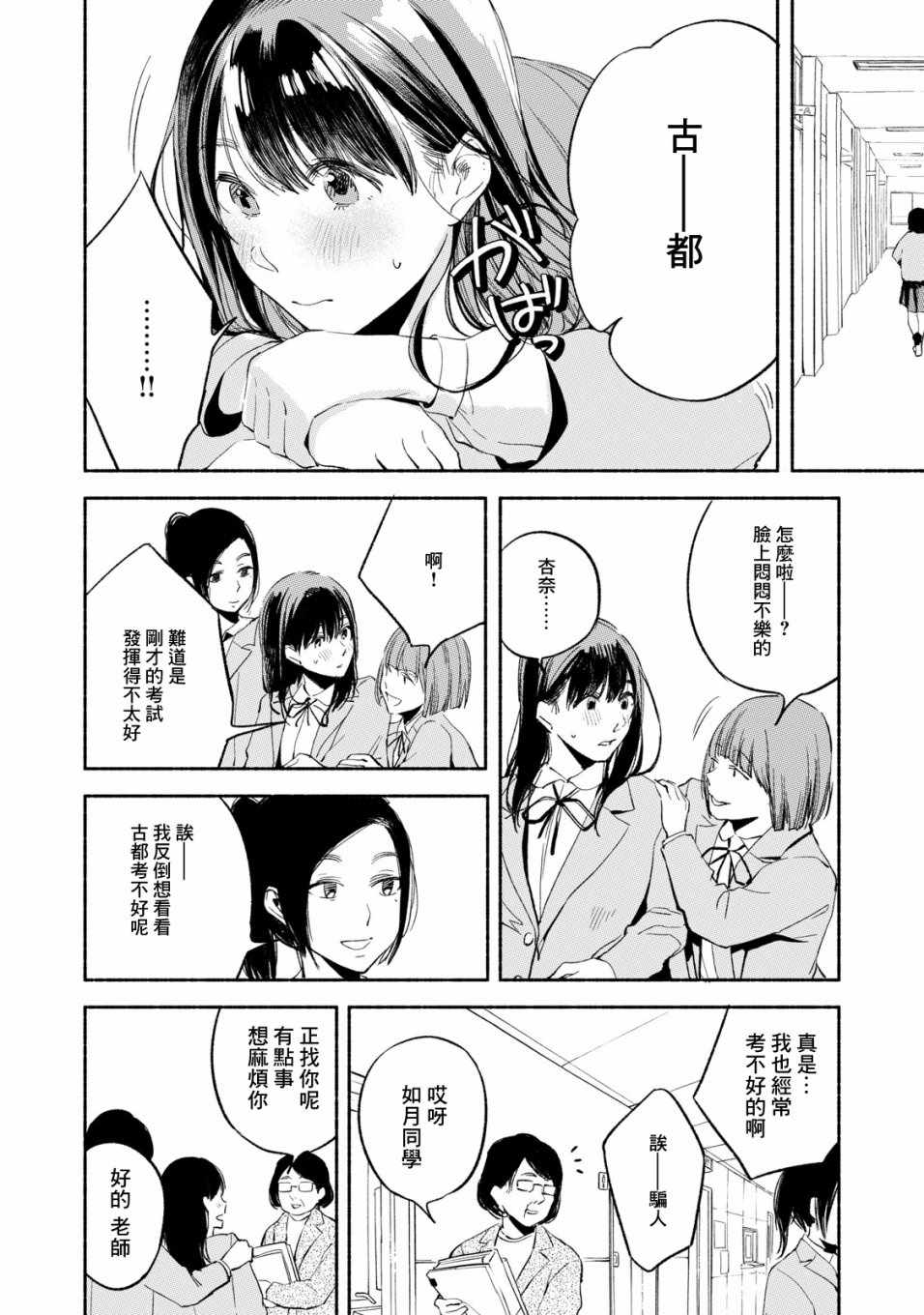 《女儿的朋友》漫画最新章节第9话免费下拉式在线观看章节第【16】张图片