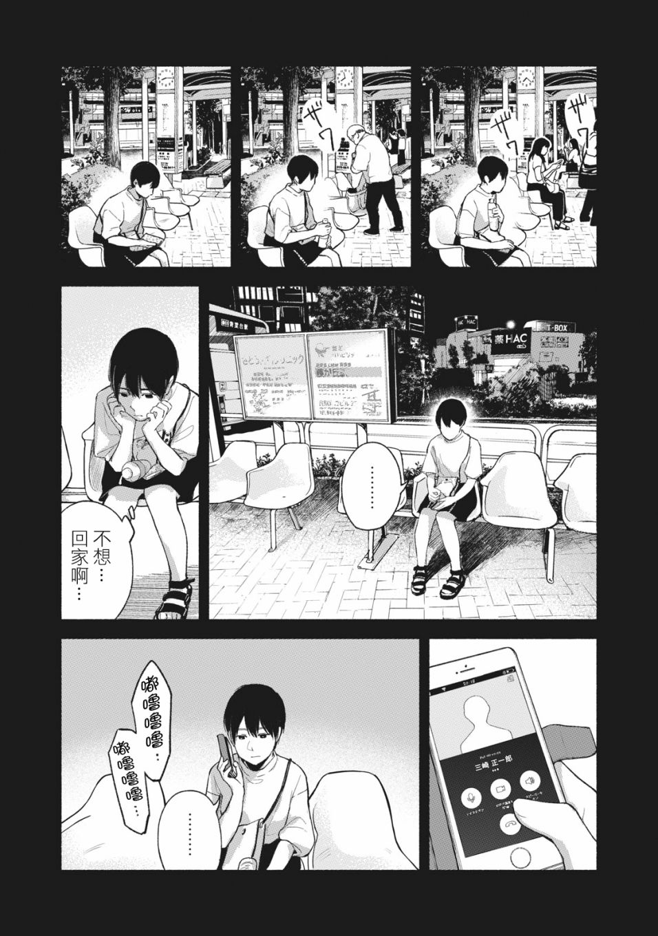 《女儿的朋友》漫画最新章节第54话 无法原谅的事免费下拉式在线观看章节第【20】张图片