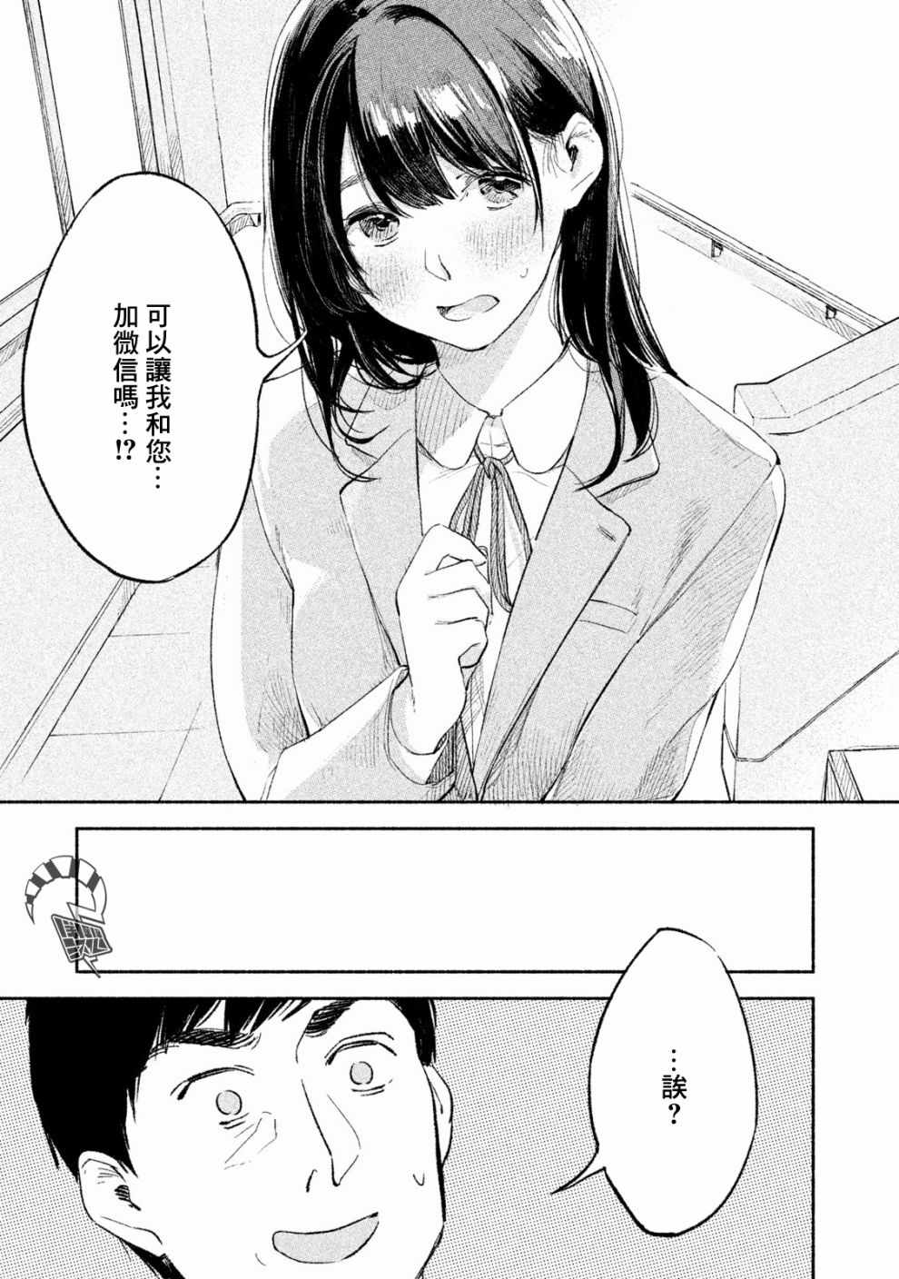 《女儿的朋友》漫画最新章节第1话免费下拉式在线观看章节第【50】张图片