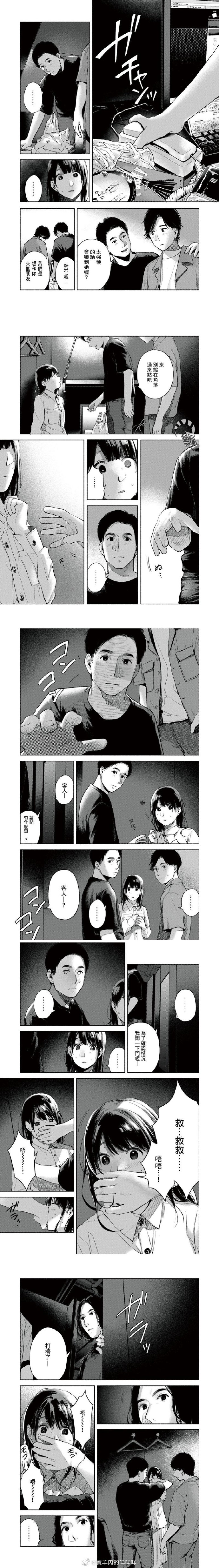 《女儿的朋友》漫画最新章节第56话 穷途末路免费下拉式在线观看章节第【2】张图片