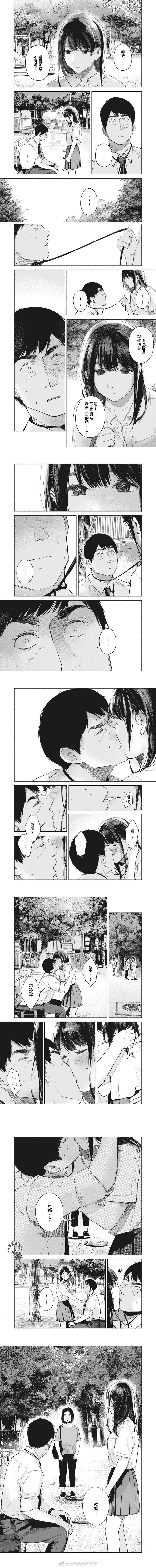 《女儿的朋友》漫画最新章节第48话 项圈免费下拉式在线观看章节第【3】张图片