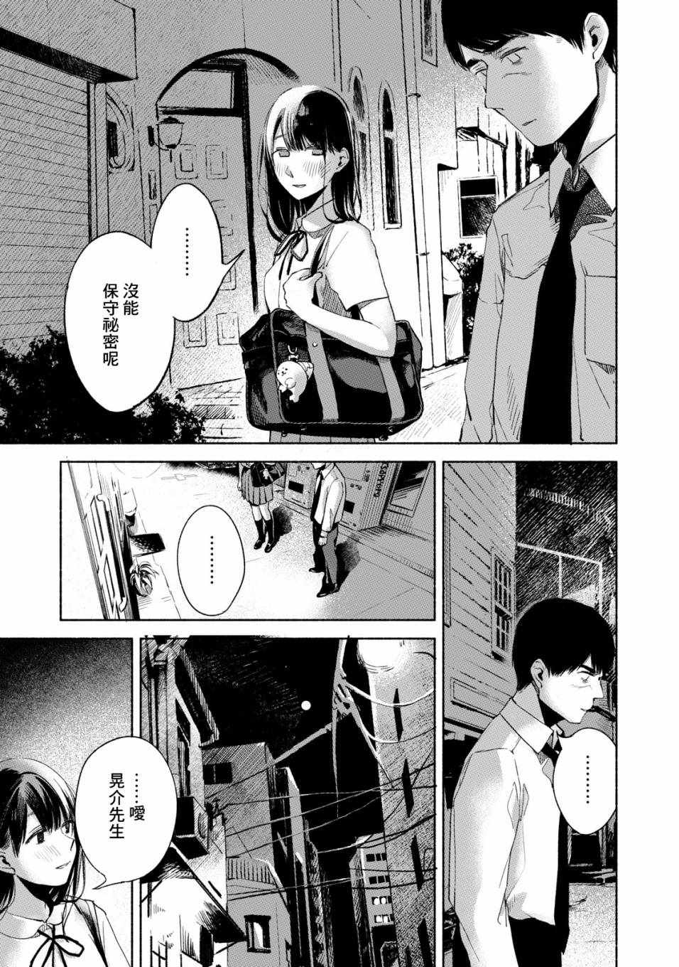 《女儿的朋友》漫画最新章节第27话免费下拉式在线观看章节第【15】张图片