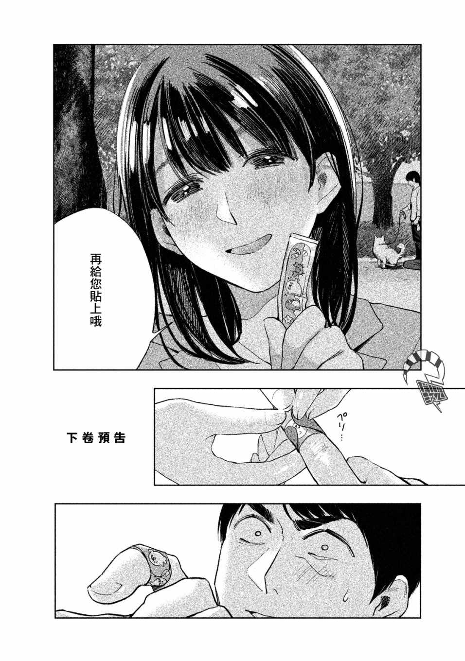 《女儿的朋友》漫画最新章节第7话免费下拉式在线观看章节第【22】张图片