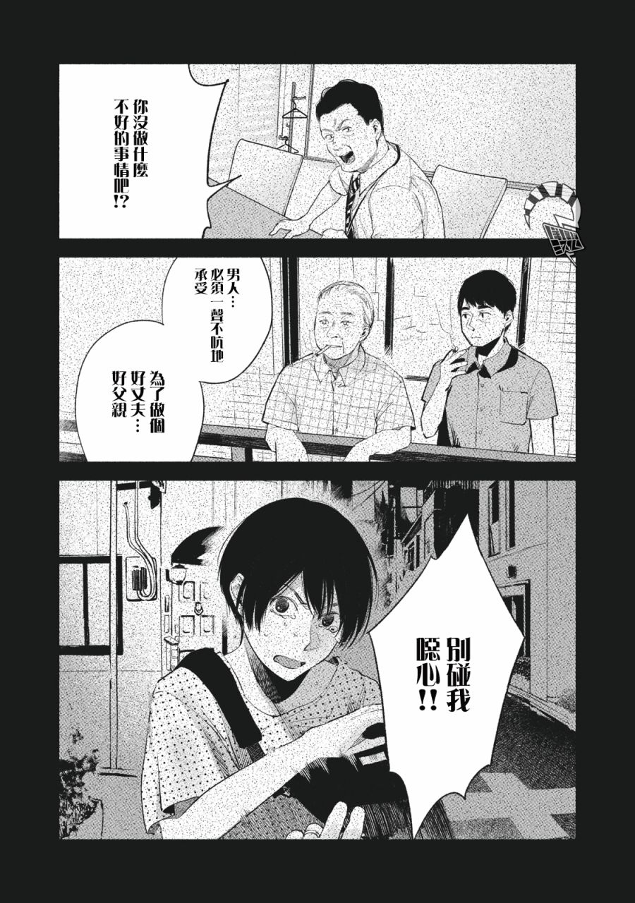 《女儿的朋友》漫画最新章节第49话免费下拉式在线观看章节第【14】张图片