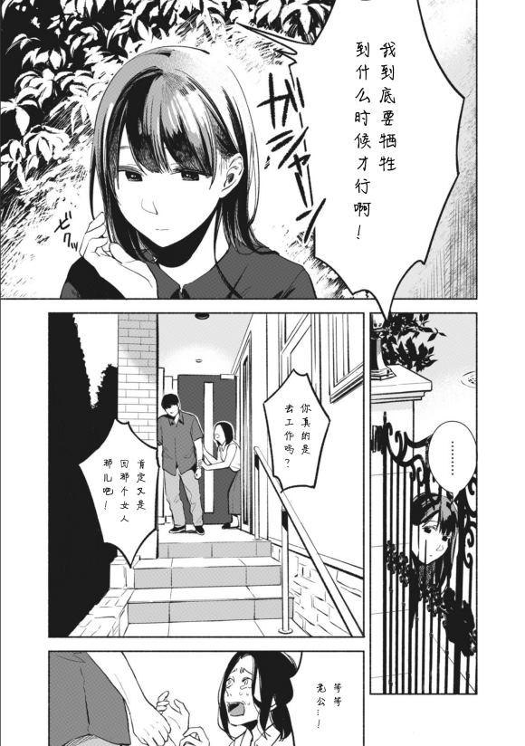 《女儿的朋友》漫画最新章节第28话 起点免费下拉式在线观看章节第【6】张图片