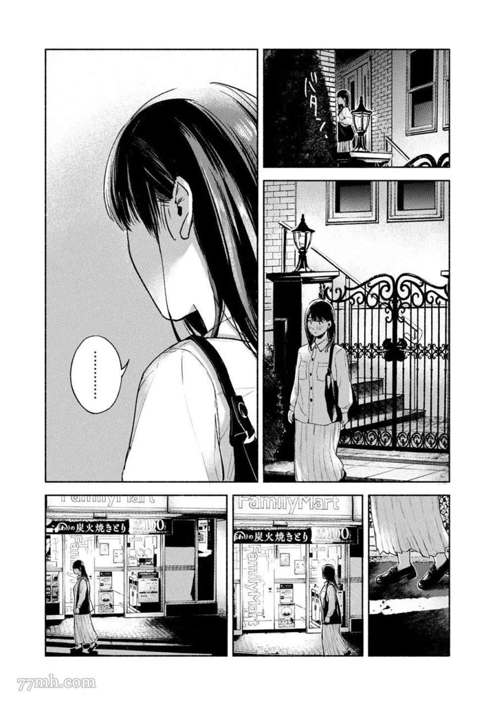 《女儿的朋友》漫画最新章节第51话 浓重的雾免费下拉式在线观看章节第【20】张图片