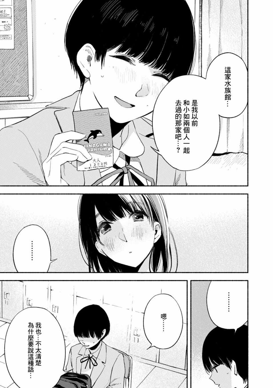 《女儿的朋友》漫画最新章节第17话免费下拉式在线观看章节第【17】张图片