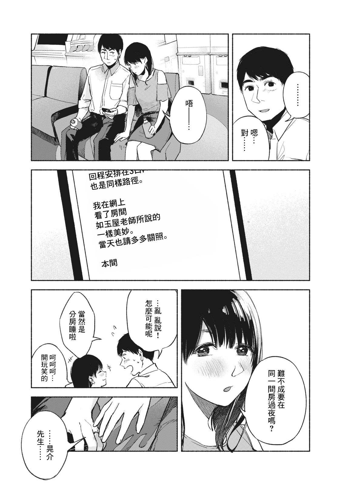 《女儿的朋友》漫画最新章节第38话 某晚的KK免费下拉式在线观看章节第【21】张图片