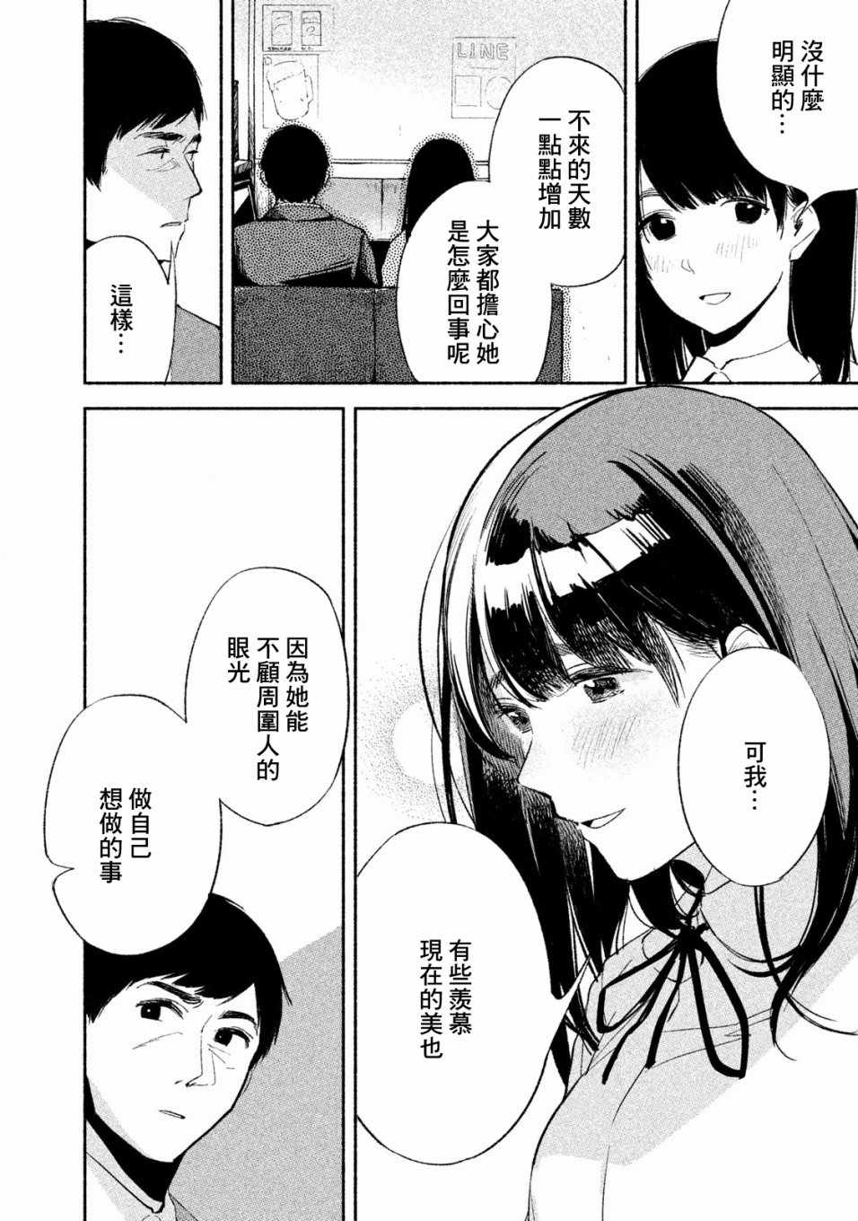 《女儿的朋友》漫画最新章节第4话免费下拉式在线观看章节第【4】张图片