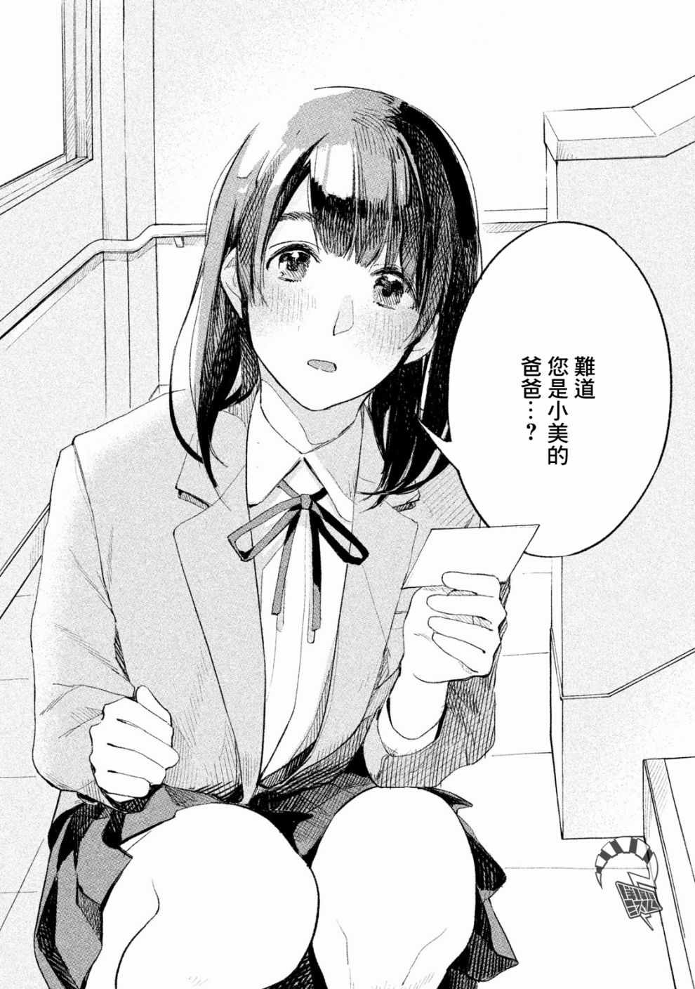 《女儿的朋友》漫画最新章节第1话免费下拉式在线观看章节第【45】张图片