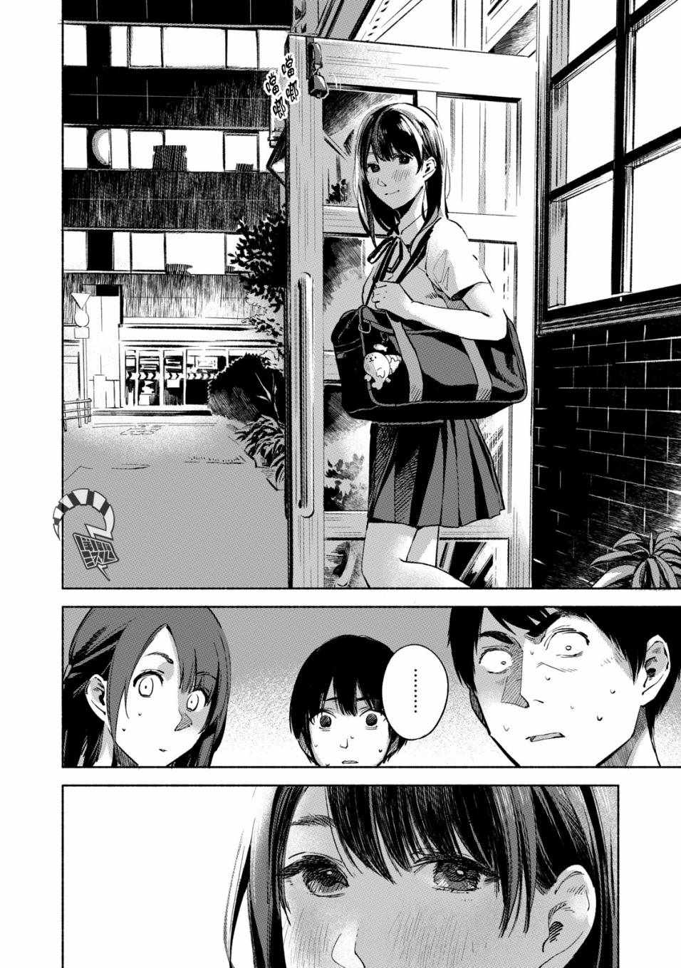 《女儿的朋友》漫画最新章节第27话免费下拉式在线观看章节第【2】张图片