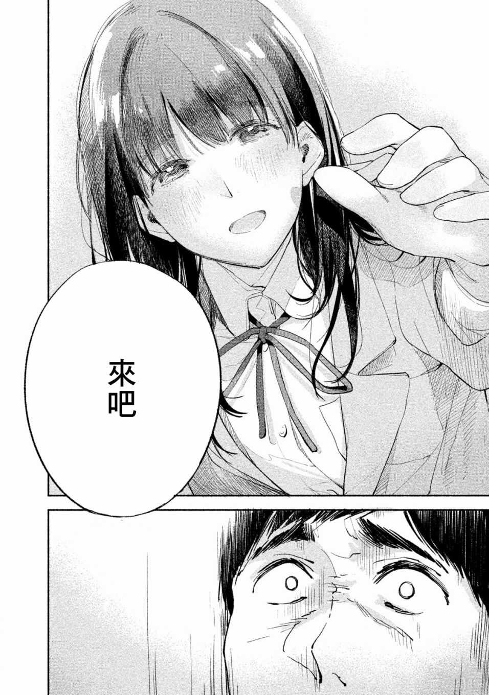 《女儿的朋友》漫画最新章节第5话免费下拉式在线观看章节第【20】张图片