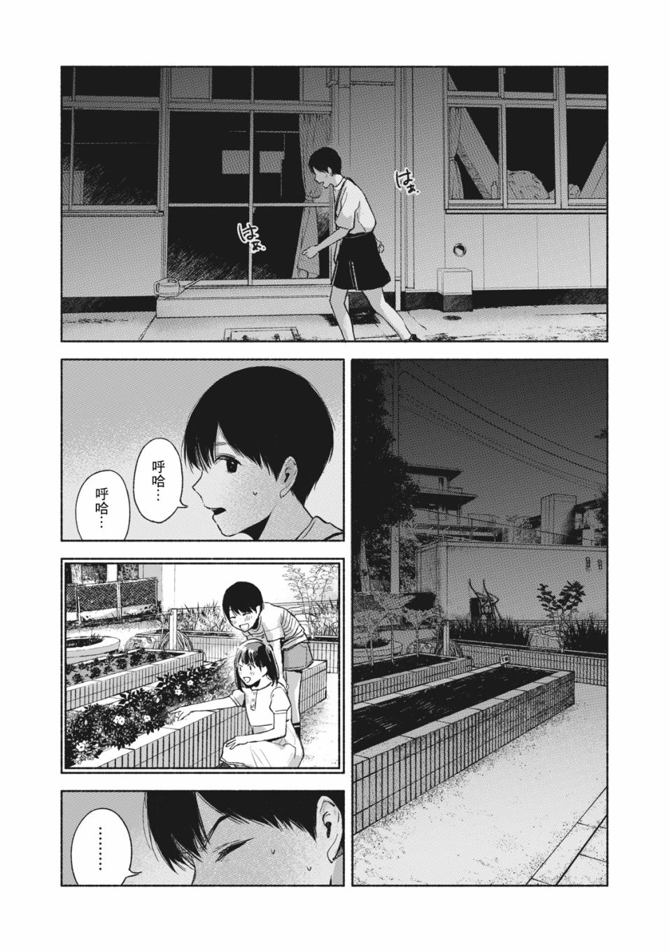 《女儿的朋友》漫画最新章节第52话 朋友免费下拉式在线观看章节第【13】张图片