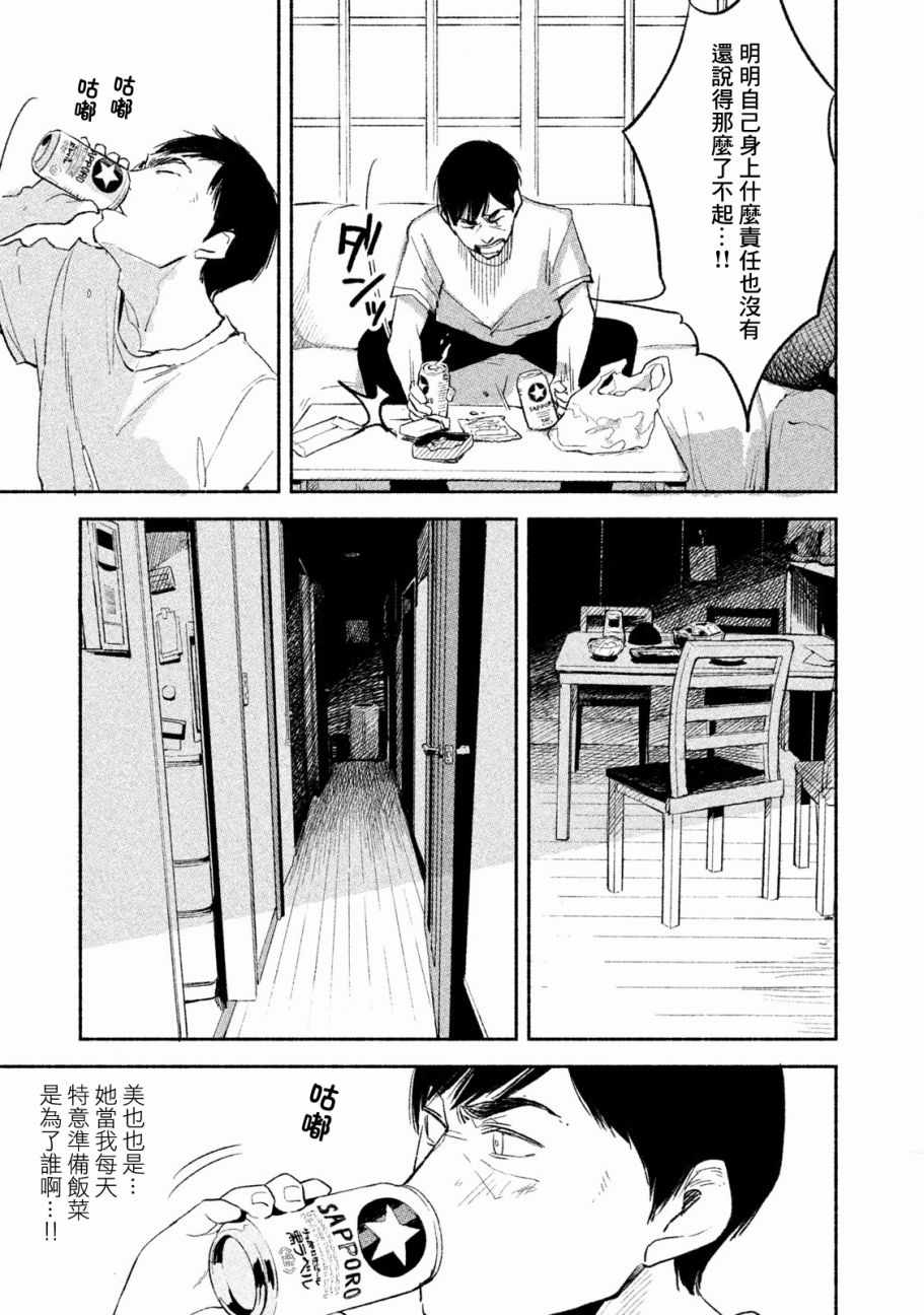 《女儿的朋友》漫画最新章节第2话免费下拉式在线观看章节第【25】张图片