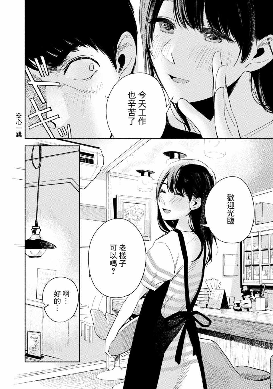 《女儿的朋友》漫画最新章节第19话免费下拉式在线观看章节第【18】张图片