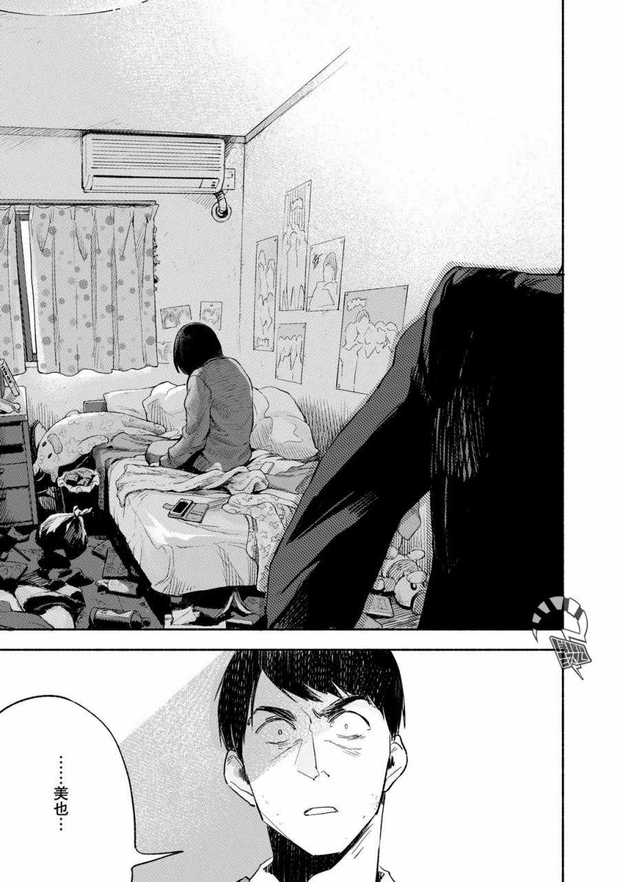 《女儿的朋友》漫画最新章节第8话免费下拉式在线观看章节第【20】张图片