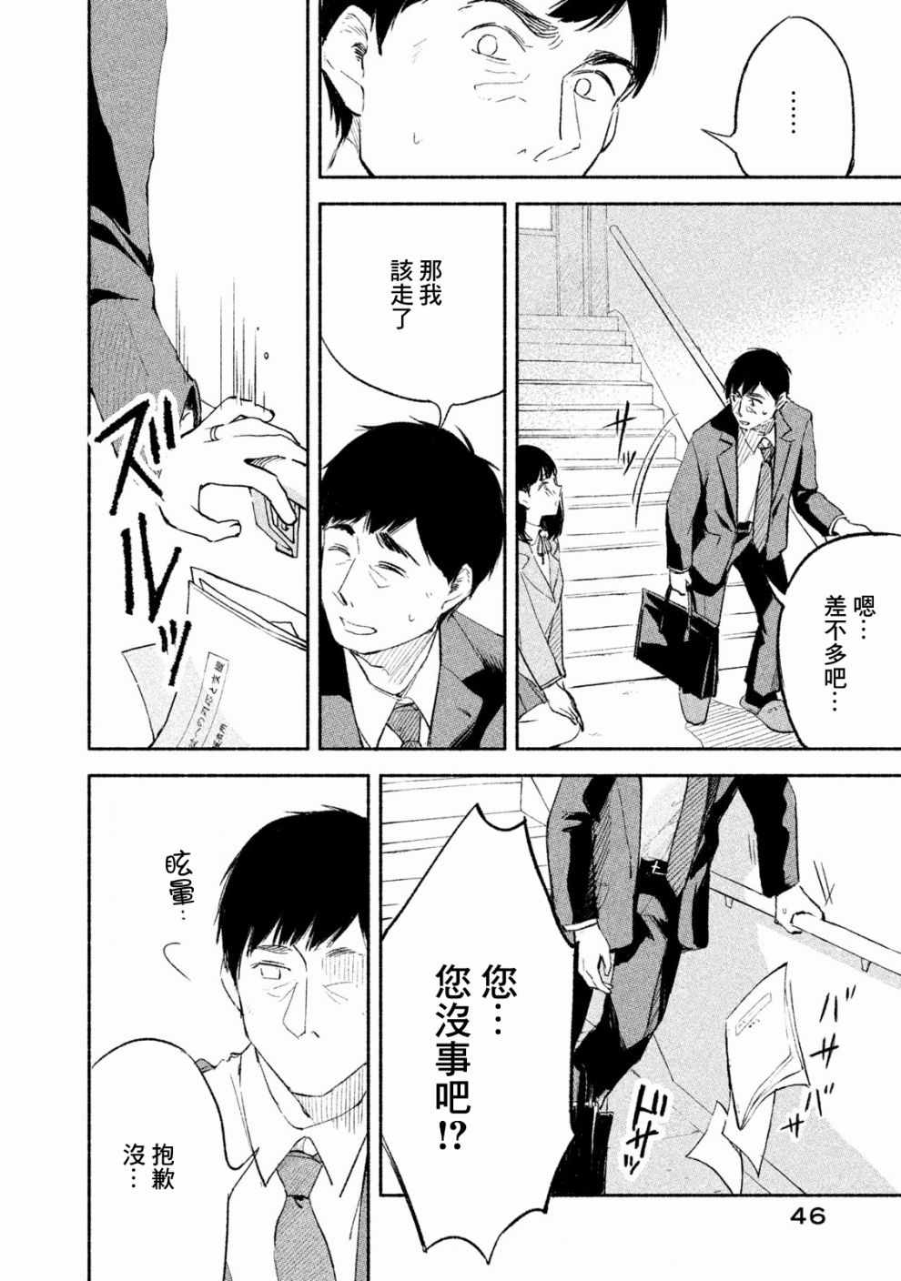 《女儿的朋友》漫画最新章节第1话免费下拉式在线观看章节第【47】张图片